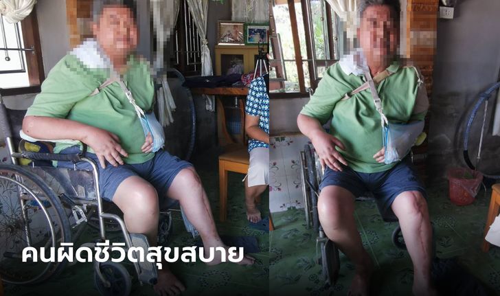 ลุงถูกรถชนพิการ ศาลสั่งคู่กรณีชดใช้ 1.8 ล้าน 10 ปีไม่จ่ายสักบาทแต่มีเงินซื้อรถใหม่